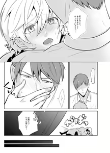 Page 21 of Onedari Yuusha to Maou to Omocha - preview thumbnail