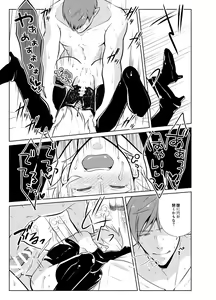 Page 27 of Onedari Yuusha to Maou to Omocha - preview thumbnail