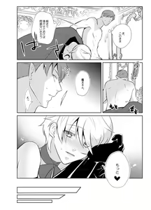 Page 30 of Onedari Yuusha to Maou to Omocha - preview thumbnail