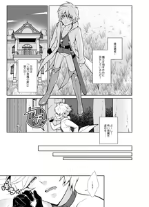 Page 3 of Onedari Yuusha to Maou to Omocha - preview thumbnail
