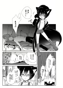 Page 31 of Onedari Yuusha to Maou to Omocha - preview thumbnail