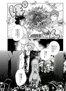 Page 34 of Onedari Yuusha to Maou to Omocha - preview thumbnail