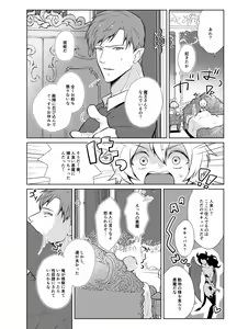 Page 4 of Onedari Yuusha to Maou to Omocha - preview thumbnail