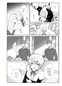 Page 6 of Onedari Yuusha to Maou to Omocha - preview thumbnail