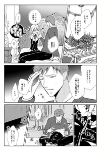 Page 7 of Onedari Yuusha to Maou to Omocha - preview thumbnail