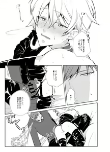 Page 9 of Onedari Yuusha to Maou to Omocha - preview thumbnail