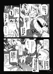 Page 14 of Bad End Extacy - preview thumbnail
