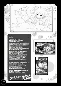 Page 25 of Bad End Extacy - preview thumbnail