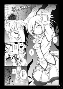 Page 4 of Bad End Extacy - preview thumbnail