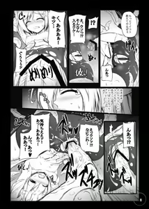 Page 8 of Bad End Extacy - preview thumbnail