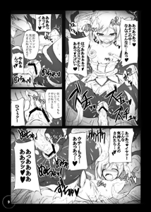 Page 9 of Bad End Extacy - preview thumbnail
