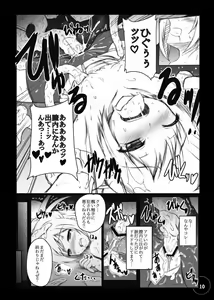 Page 10 of Bad End Extacy - preview thumbnail