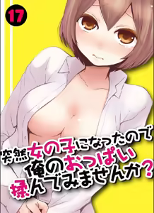 Totsuzen Onnanoko ni Natta node, Ore no Oppai Monde mimasen ka? 17 — hentai manga cover on Fhentai