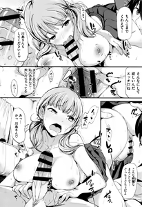 Page 117 of Ashita mo Kitto Omou Hito - preview thumbnail