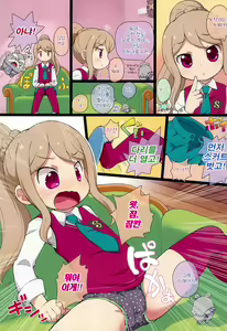 Page 3 of Himitsu no NZMMnk - preview thumbnail