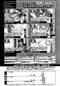 Page 332 of COMIC Megastore 2005-08 - preview thumbnail