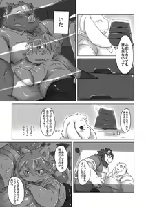 Page 117 of Chiro Sakuhinshuu - preview thumbnail