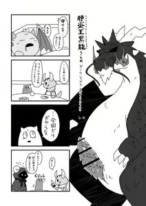 Page 56 of Chiro Sakuhinshuu - preview thumbnail
