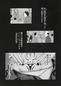 Page 3 of Souyuu Reisou - preview thumbnail