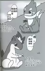 Page 3 of Screw Tail | 转动的螺旋桨 - preview thumbnail