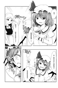 Page 8 of Suki na Chara de Suki na Situ Bon - preview thumbnail