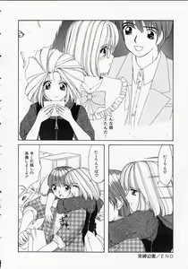 Page 56 of Totteoki no Itazura - preview thumbnail