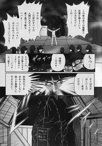 Page 168 of Seirei Tokusou Fairy Saber Inchuu Jiken - preview thumbnail