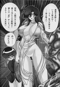 Page 176 of Seirei Tokusou Fairy Saber Inchuu Jiken - preview thumbnail