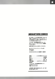 Page 70 of Virgin Ch. 1, 8-9 - preview thumbnail