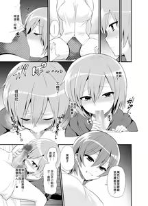 Page 23 of Futanari! Oshioki Time 4.5 ~Shokuzai & Onedari Hen~ - preview thumbnail