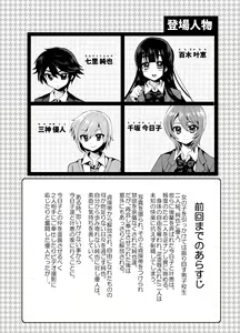 Page 4 of Futanari! Oshioki Time 4.5 ~Shokuzai & Onedari Hen~ - preview thumbnail