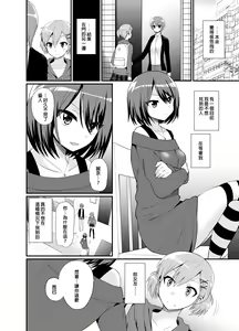 Page 6 of Futanari! Oshioki Time 4.5 ~Shokuzai & Onedari Hen~ - preview thumbnail