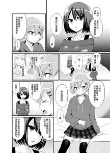 Page 8 of Futanari! Oshioki Time 4.5 ~Shokuzai & Onedari Hen~ - preview thumbnail