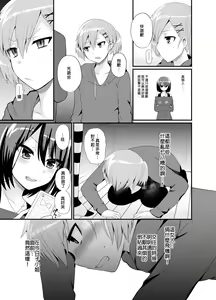 Page 9 of Futanari! Oshioki Time 4.5 ~Shokuzai & Onedari Hen~ - preview thumbnail