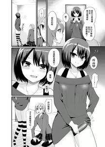 Page 10 of Futanari! Oshioki Time 4.5 ~Shokuzai & Onedari Hen~ - preview thumbnail