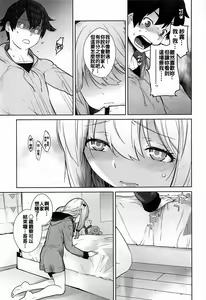 Page 9 of Masamune ga Imouto ni Onanie Shite Iiyo to Iwareta node… - preview thumbnail