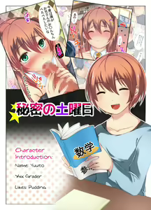 Himitsu no Doyoubi — hentai manga cover on Fhentai
