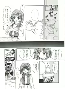 Page 103 of Bishoujo Doujin Peach Club - Pretty Gal's Fanzine Peach Club 3 - preview thumbnail
