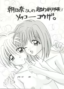 Page 104 of Bishoujo Doujin Peach Club - Pretty Gal's Fanzine Peach Club 3 - preview thumbnail