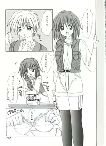Page 105 of Bishoujo Doujin Peach Club - Pretty Gal's Fanzine Peach Club 3 - preview thumbnail