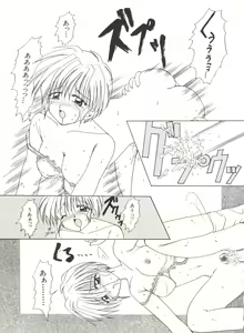 Page 109 of Bishoujo Doujin Peach Club - Pretty Gal's Fanzine Peach Club 3 - preview thumbnail