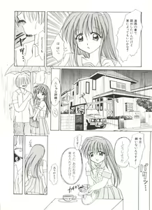 Page 116 of Bishoujo Doujin Peach Club - Pretty Gal's Fanzine Peach Club 3 - preview thumbnail