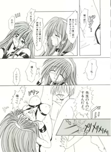 Page 121 of Bishoujo Doujin Peach Club - Pretty Gal's Fanzine Peach Club 3 - preview thumbnail