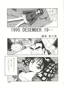 Page 127 of Bishoujo Doujin Peach Club - Pretty Gal's Fanzine Peach Club 3 - preview thumbnail