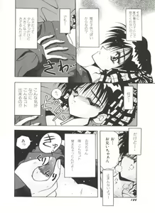 Page 128 of Bishoujo Doujin Peach Club - Pretty Gal's Fanzine Peach Club 3 - preview thumbnail
