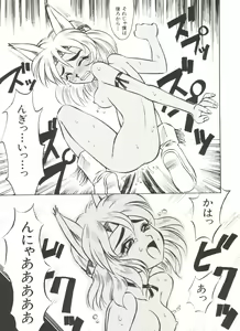 Page 13 of Bishoujo Doujin Peach Club - Pretty Gal's Fanzine Peach Club 3 - preview thumbnail