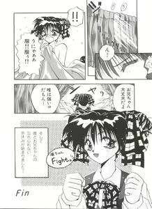 Page 134 of Bishoujo Doujin Peach Club - Pretty Gal's Fanzine Peach Club 3 - preview thumbnail
