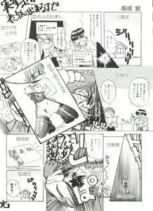 Page 137 of Bishoujo Doujin Peach Club - Pretty Gal's Fanzine Peach Club 3 - preview thumbnail