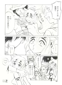 Page 14 of Bishoujo Doujin Peach Club - Pretty Gal's Fanzine Peach Club 3 - preview thumbnail
