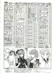 Page 144 of Bishoujo Doujin Peach Club - Pretty Gal's Fanzine Peach Club 3 - preview thumbnail